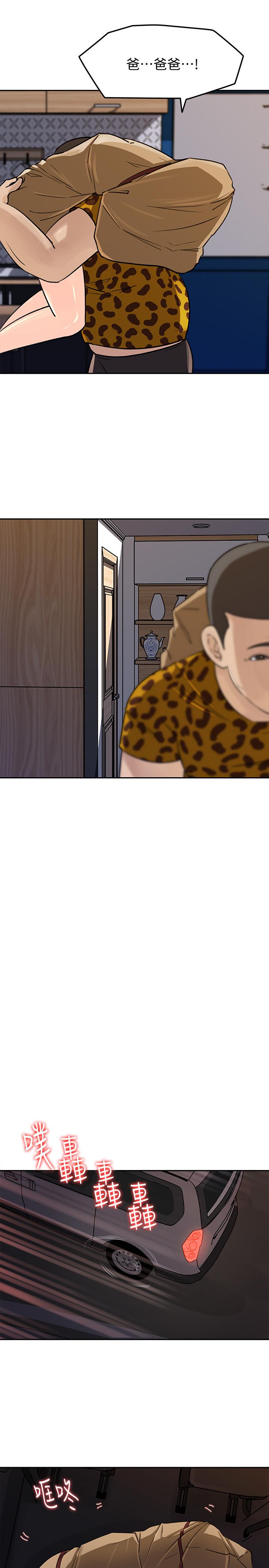 媳妇的诱惑 第48話-遭歹徒綁架的薇娜 第19页
