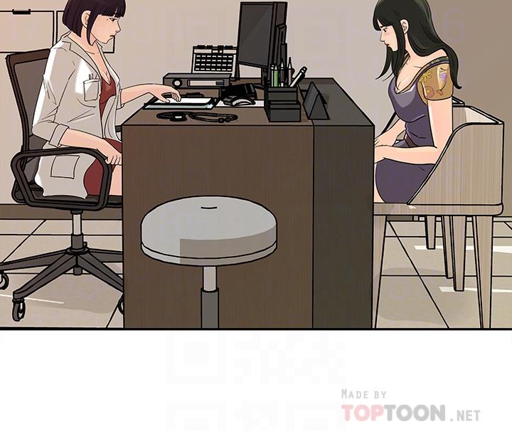 媳妇的诱惑 第48話-遭歹徒綁架的薇娜 第14页