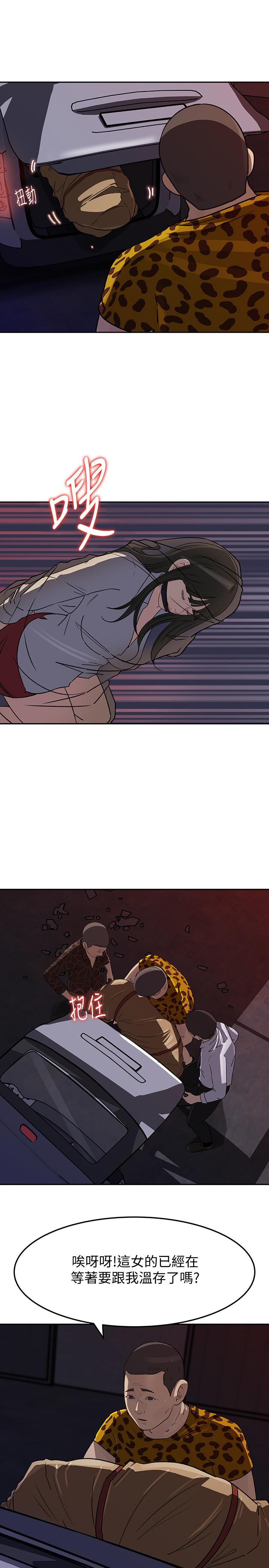 媳妇的诱惑 第48話-遭歹徒綁架的薇娜 第27页