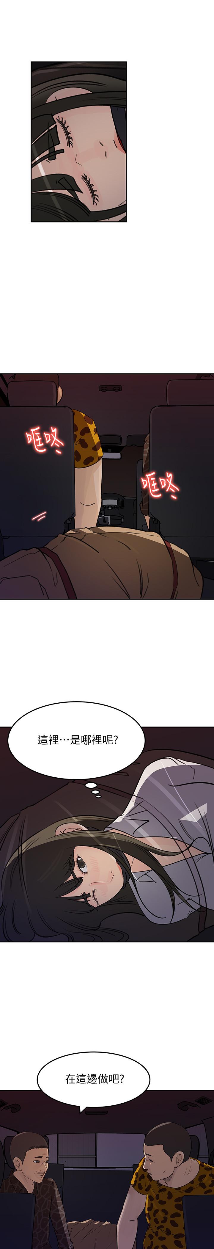 媳妇的诱惑 第48話-遭歹徒綁架的薇娜 第23页
