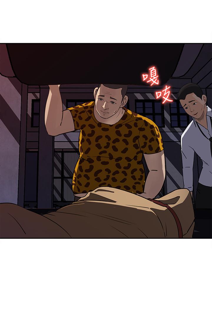 媳妇的诱惑 第48話-遭歹徒綁架的薇娜 第24页