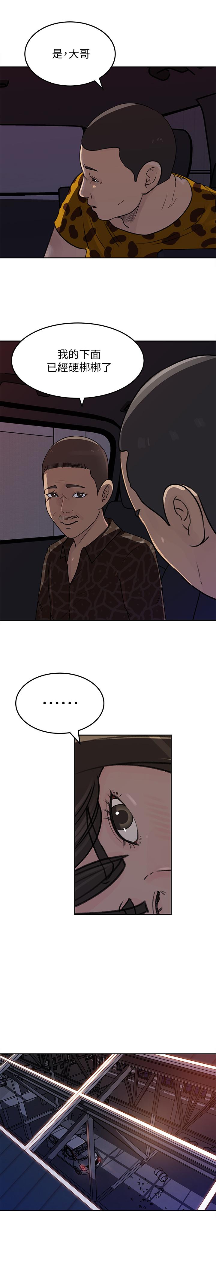 媳妇的诱惑 第48話-遭歹徒綁架的薇娜 第25页