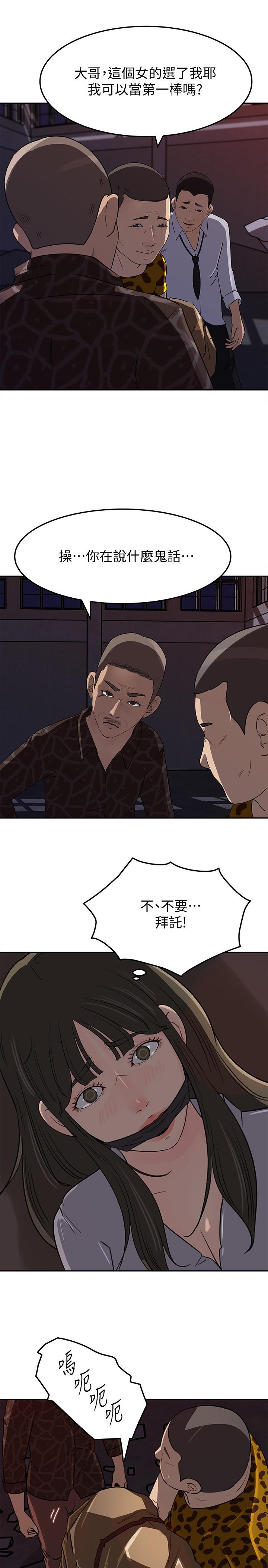 媳妇的诱惑 第48話-遭歹徒綁架的薇娜 第29页