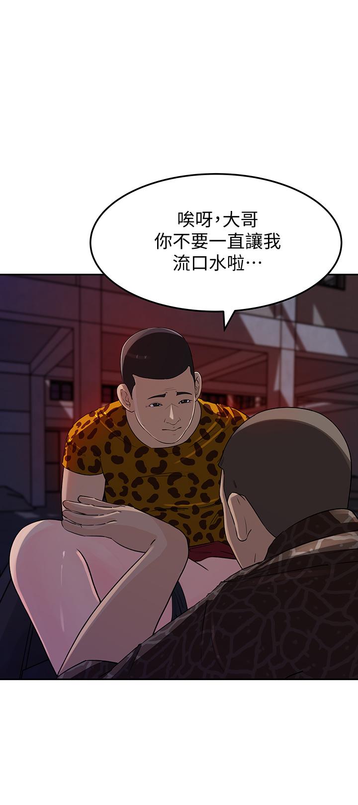媳妇的诱惑 第49話-被禽獸輪姦 第1页