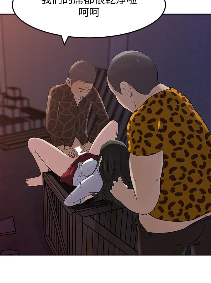 媳妇的诱惑 第49話-被禽獸輪姦 第15页