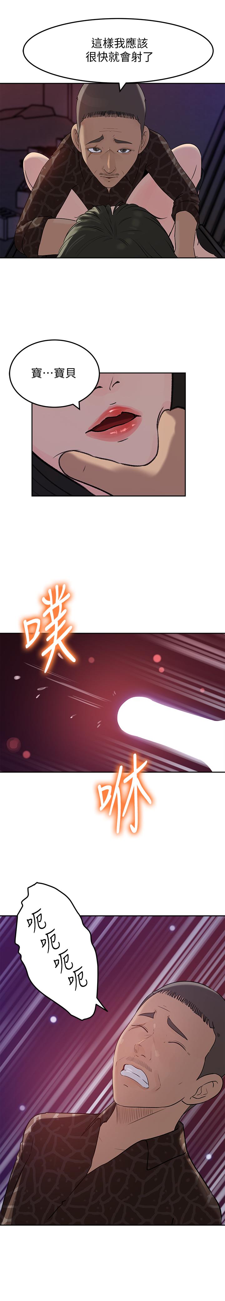 媳妇的诱惑 第49話-被禽獸輪姦 第26页