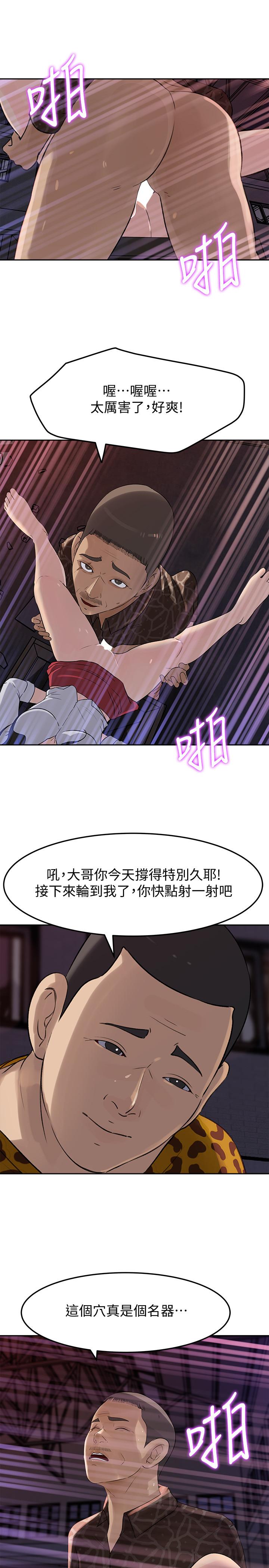 媳妇的诱惑 第49話-被禽獸輪姦 第22页
