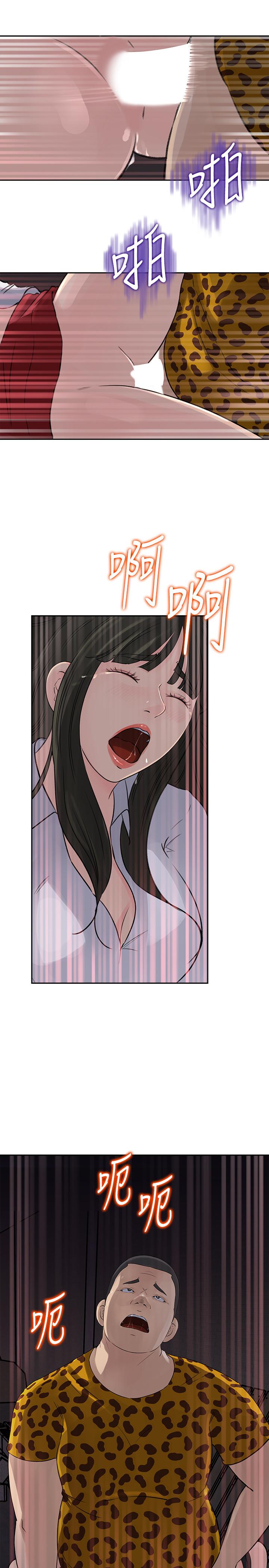 媳妇的诱惑 第49話-被禽獸輪姦 第31页
