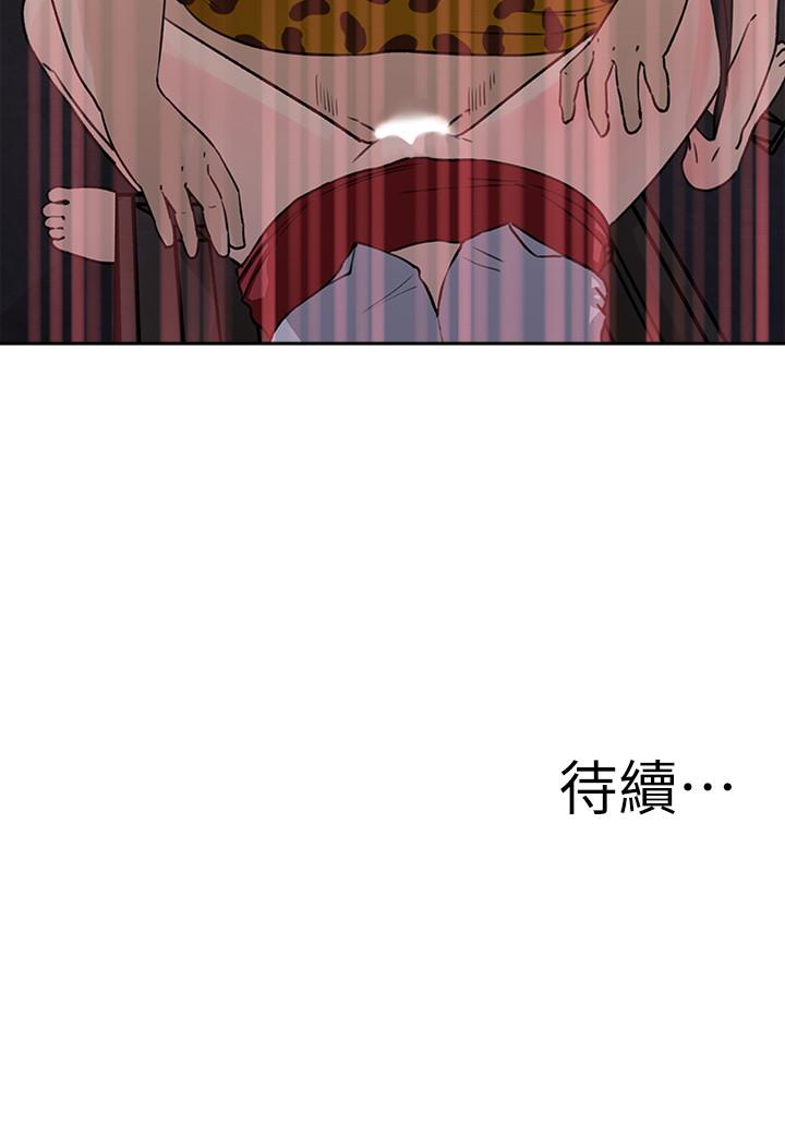 媳妇的诱惑 第49話-被禽獸輪姦 第32页