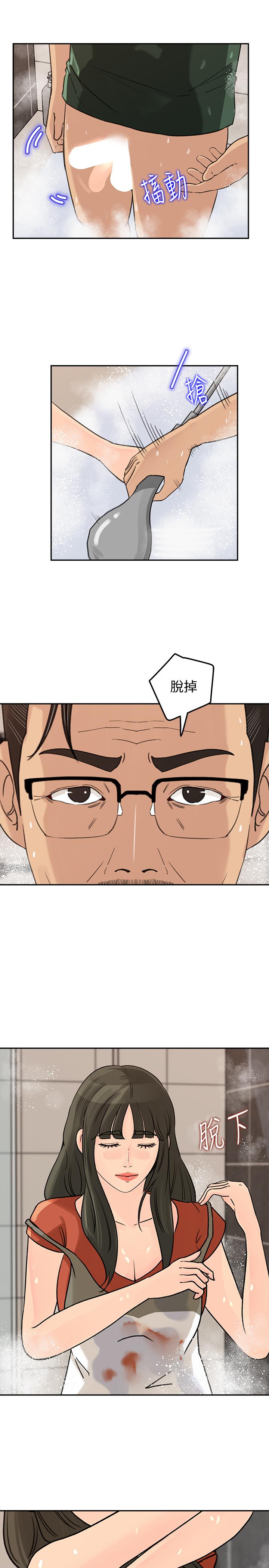 媳妇的诱惑 第40話-爸爸，帮我洗一洗吧 第1页
