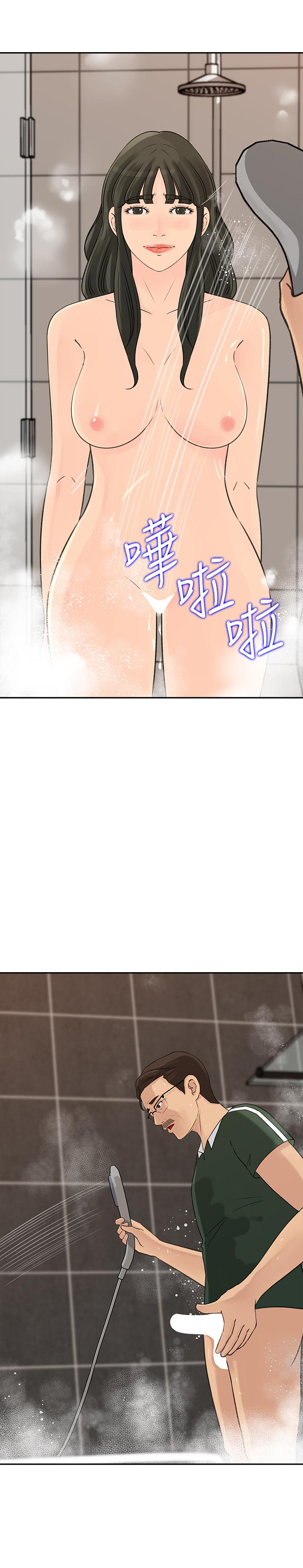 媳妇的诱惑 第40話-爸爸，帮我洗一洗吧 第3页