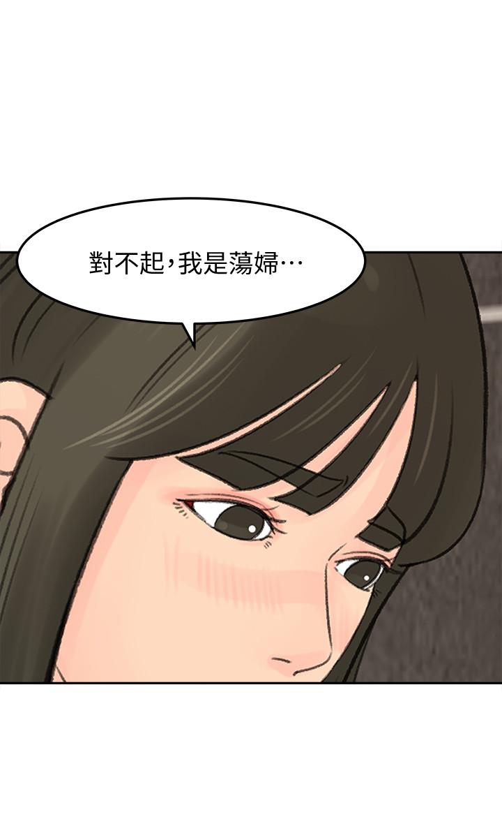 媳妇的诱惑 第40話-爸爸，帮我洗一洗吧 第9页
