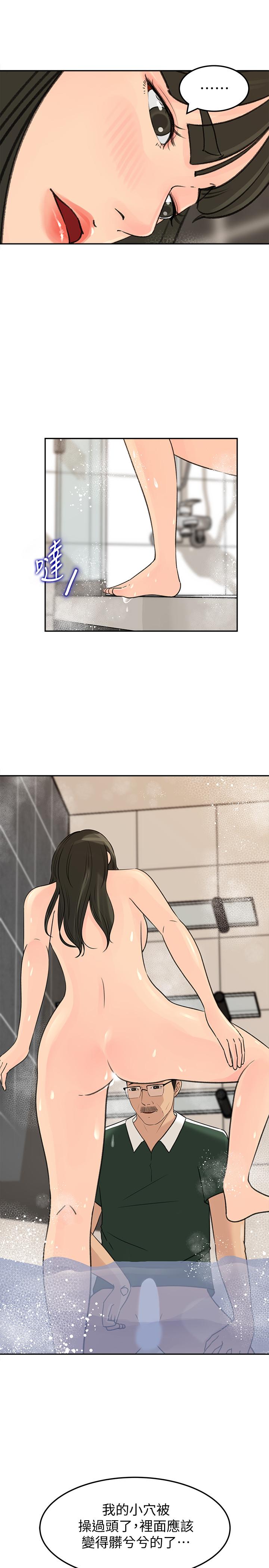 媳妇的诱惑 第40話-爸爸，帮我洗一洗吧 第20页