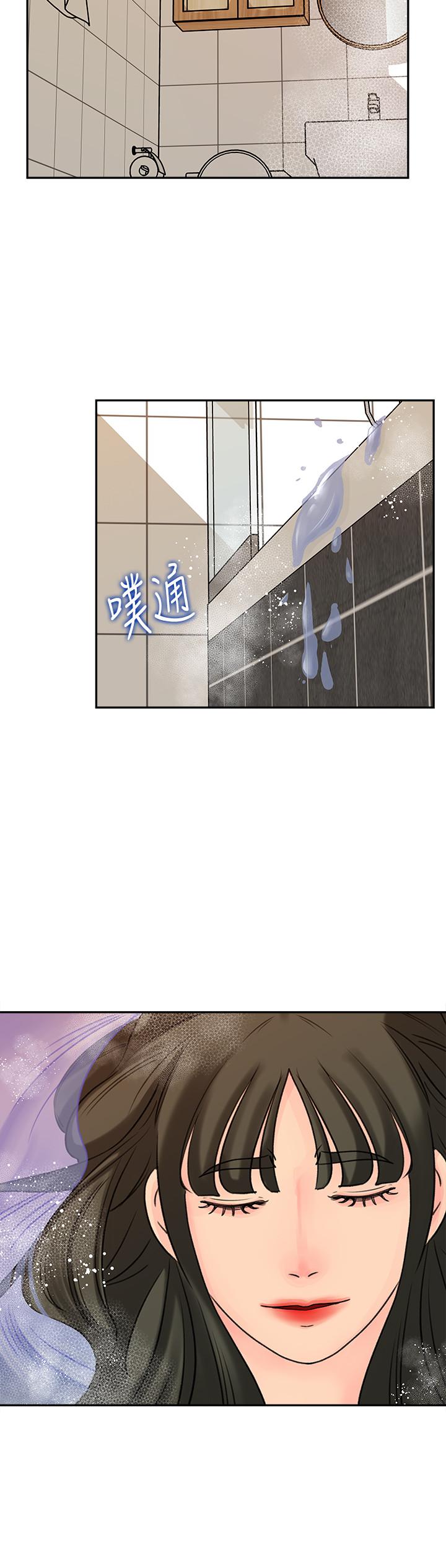 媳妇的诱惑 第40話-爸爸，帮我洗一洗吧 第23页