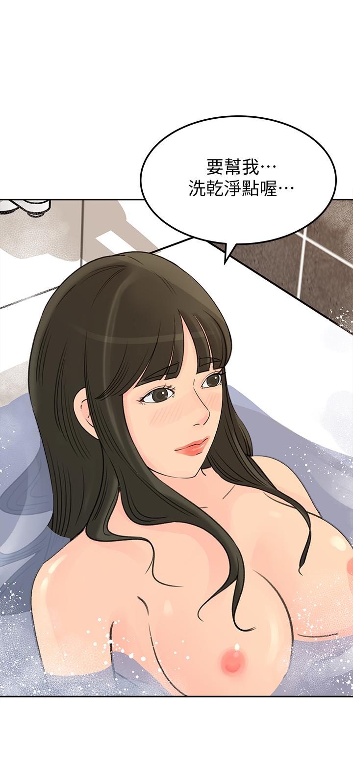 媳妇的诱惑 第41話-畜生也懂得保护自己的伴侣 第1页
