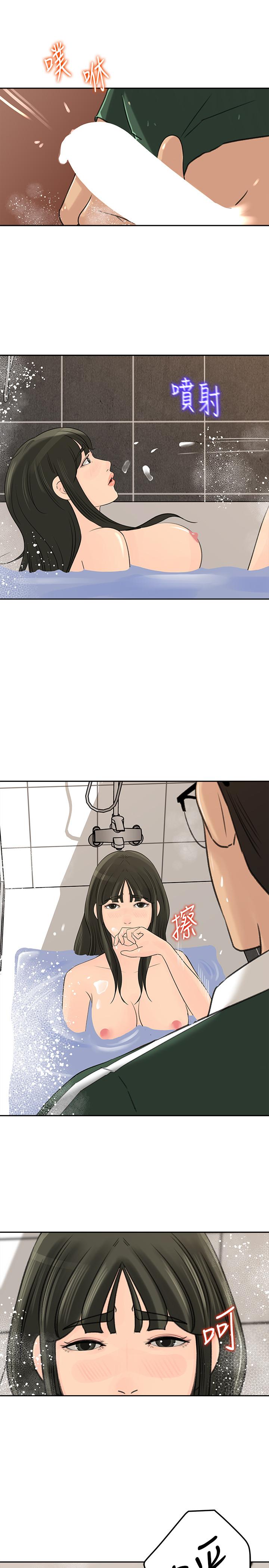 媳妇的诱惑 第41話-畜生也懂得保护自己的伴侣 第10页