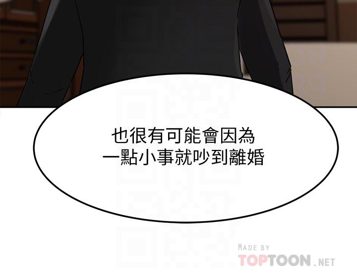 媳妇的诱惑 第42話-婆婆的反擊 第16页