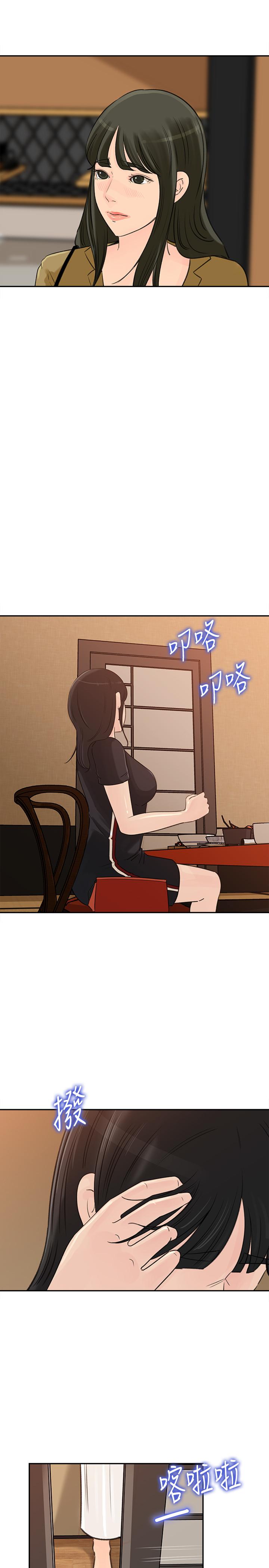 媳妇的诱惑 第42話-婆婆的反擊 第23页