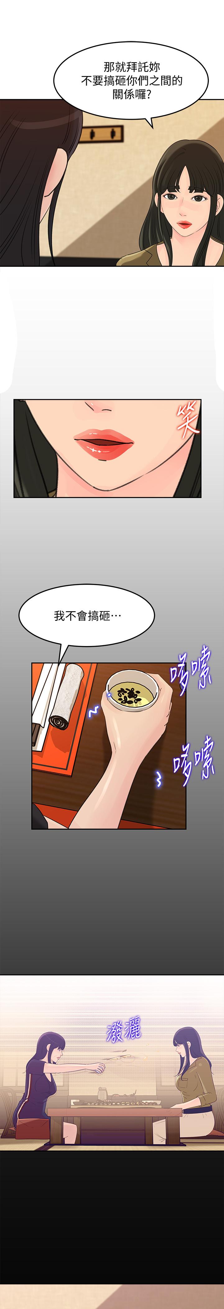 媳妇的诱惑 第42話-婆婆的反擊 第31页