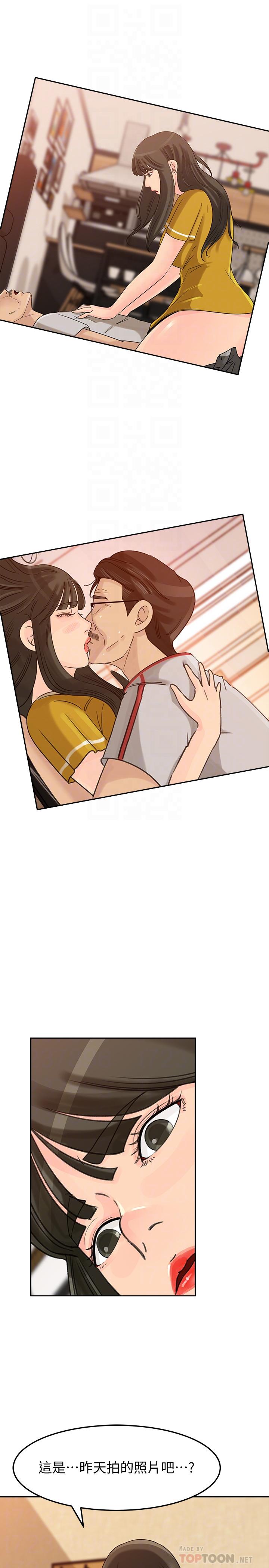 媳妇的诱惑 第43話-看我怎麼收拾你這個狐狸精 第6页