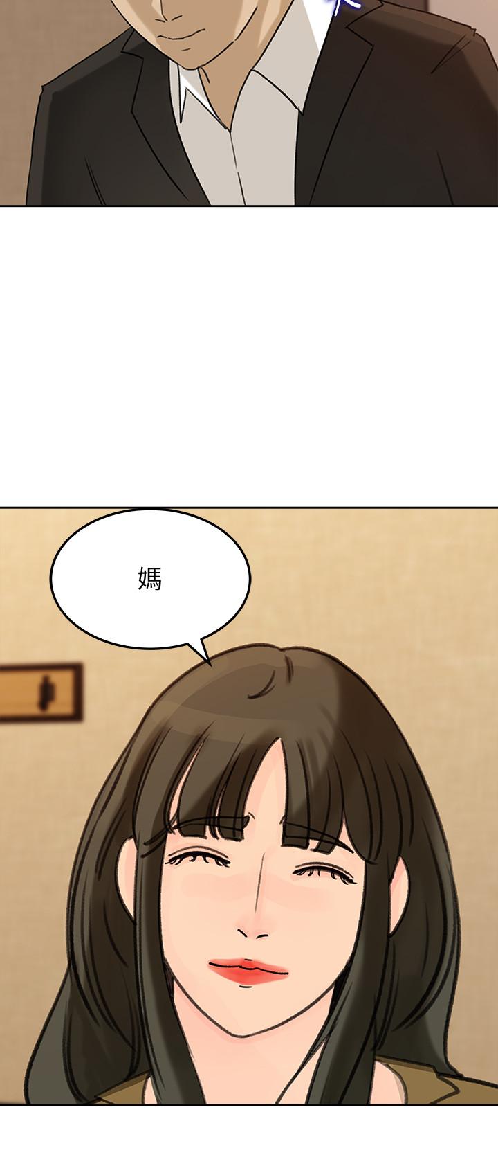 媳妇的诱惑 第43話-看我怎麼收拾你這個狐狸精 第15页