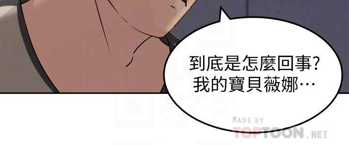 媳妇的诱惑 最終話-瘋狂的結局 第12页