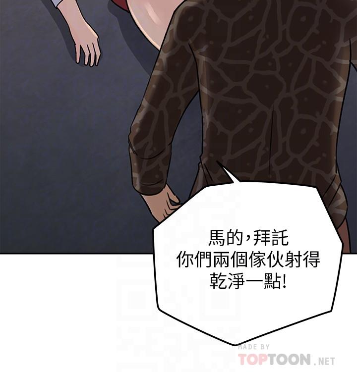 媳妇的诱惑 最終話-瘋狂的結局 第18页