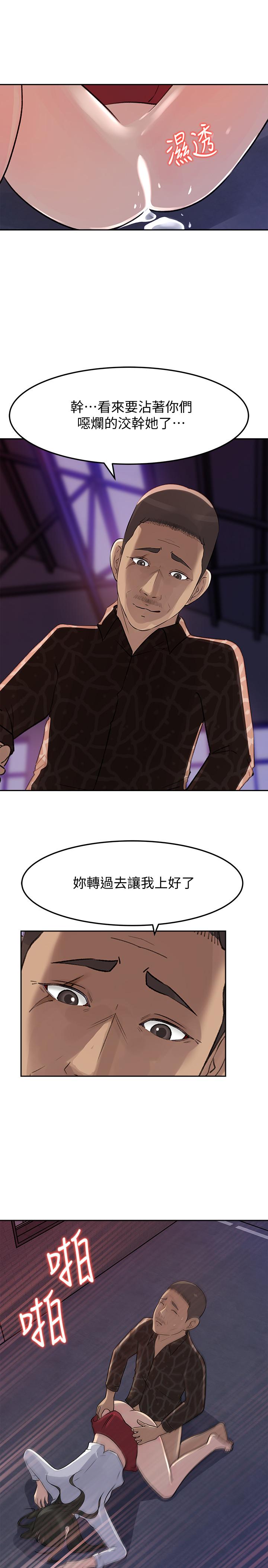 媳妇的诱惑 最終話-瘋狂的結局 第19页