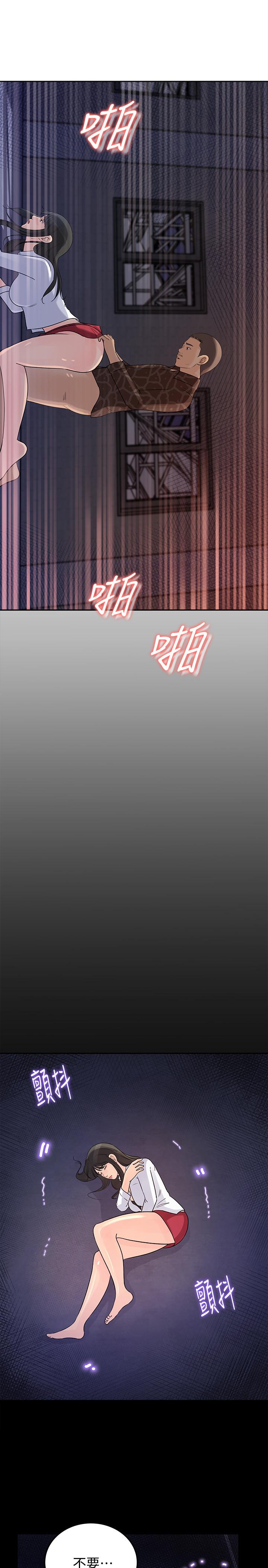 媳妇的诱惑 最終話-瘋狂的結局 第25页