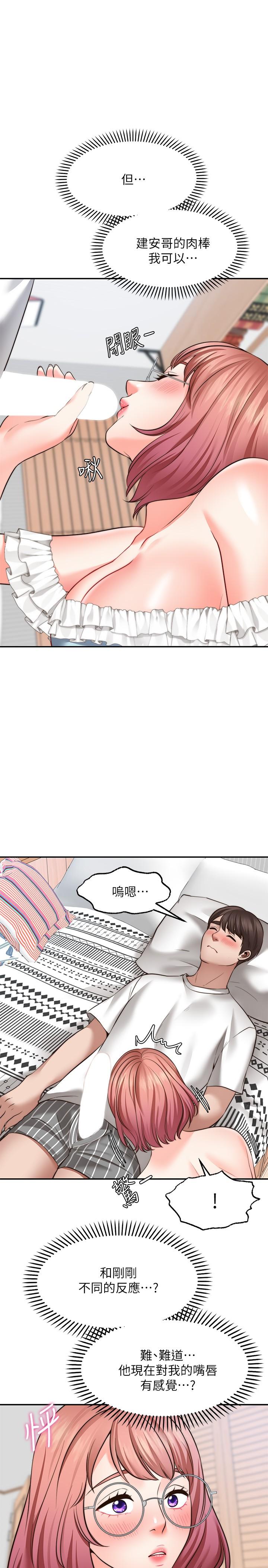 願望不射限 第10話-處女的好奇心 第35页