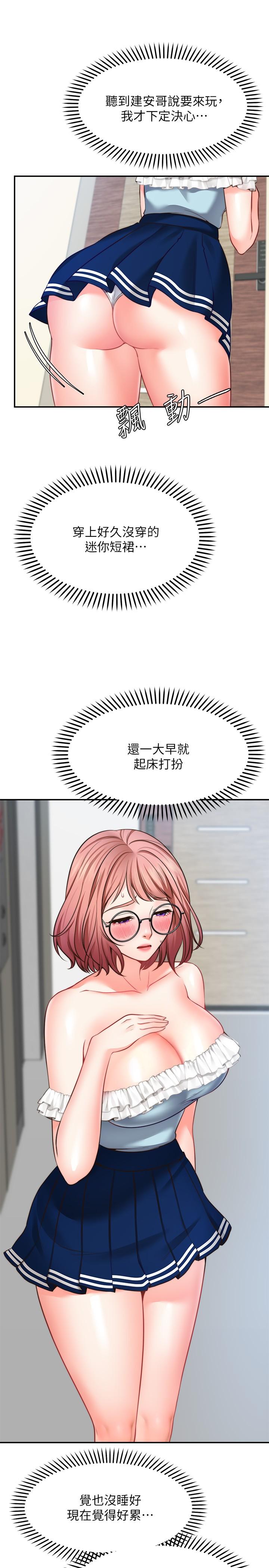 願望不射限 第10話-處女的好奇心 第9页