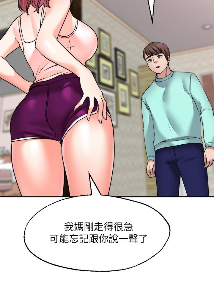 願望不射限 第11話-濕透的她 第29页