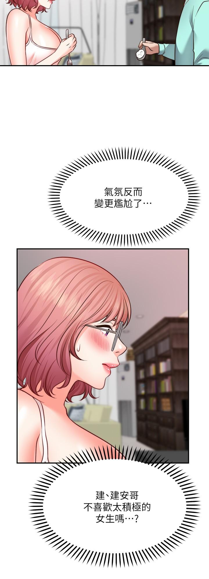 願望不射限 第12話-一起洗澡吧 第9页