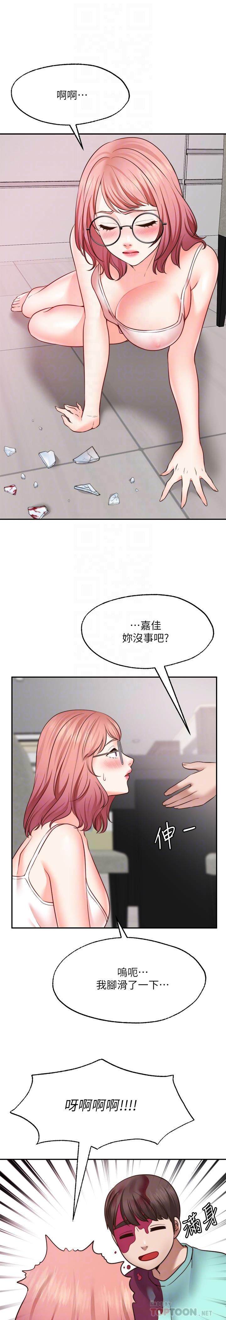 願望不射限 第12話-一起洗澡吧 第14页