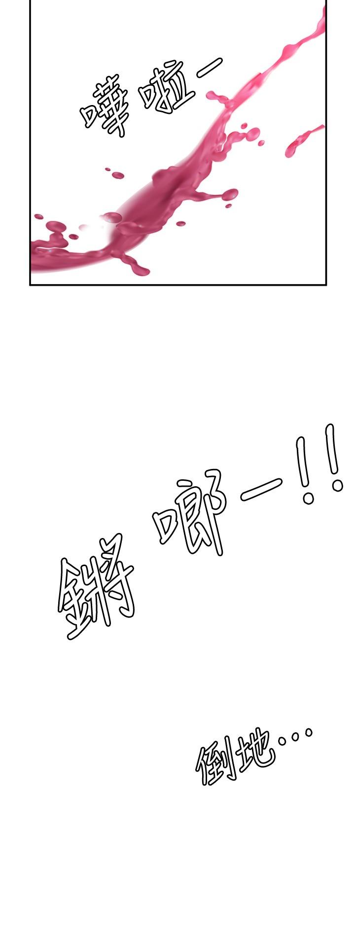 願望不射限 第12話-一起洗澡吧 第13页