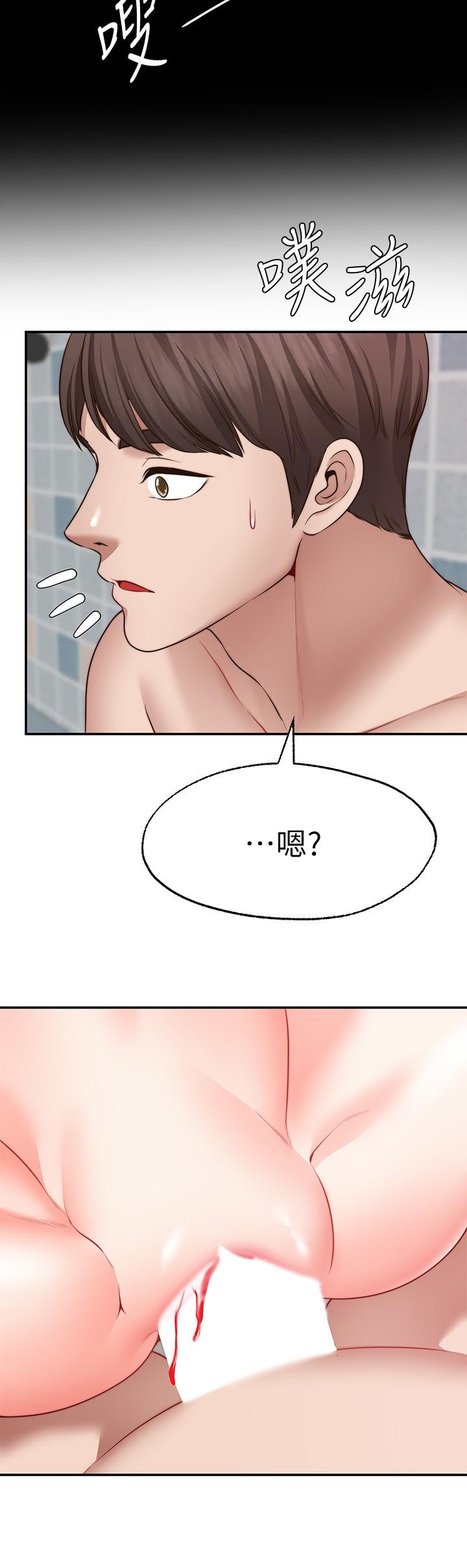 願望不射限 第13話-請奪走我的第一次 第29页