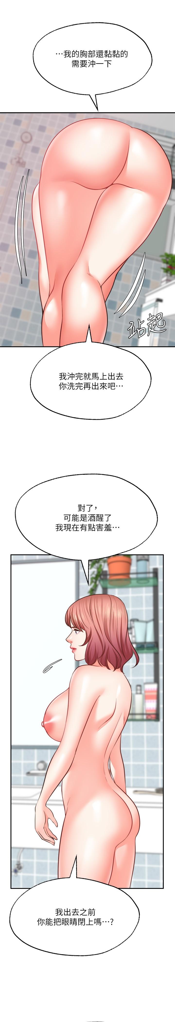 願望不射限 第13話-請奪走我的第一次 第27页