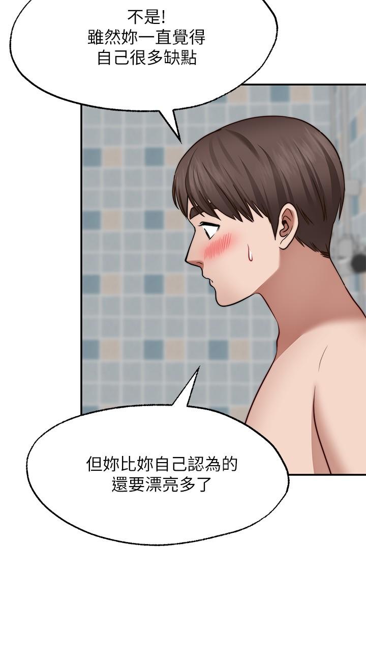 願望不射限 第13話-請奪走我的第一次 第23页