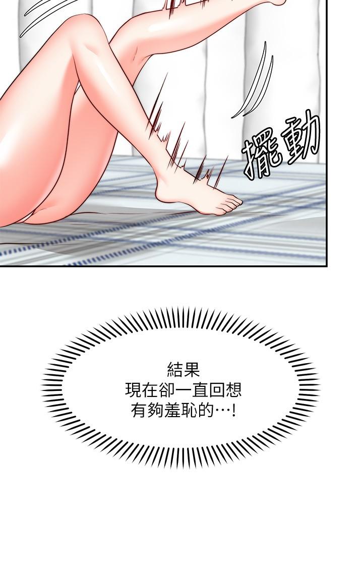 願望不射限 第18話-徹底折磨我 第2页