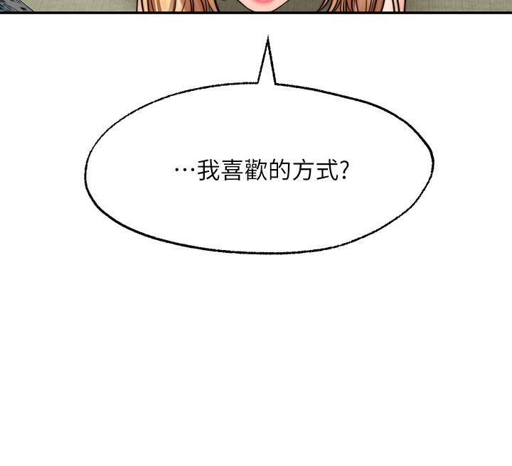 願望不射限 第18話-徹底折磨我 第30页