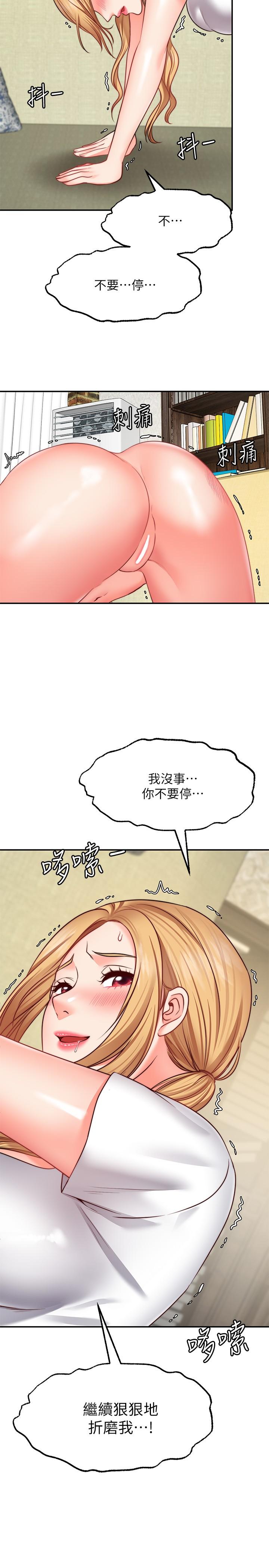 願望不射限 第18話-徹底折磨我 第34页