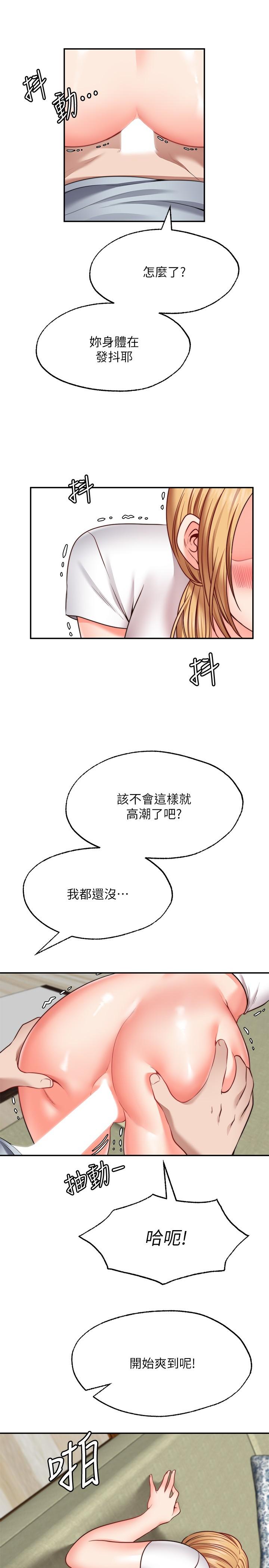 願望不射限 第19話-想被更激烈抽插 第9页