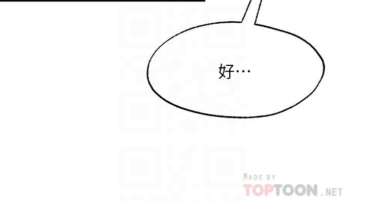 願望不射限 第20話-總之，我先幫你含吧 第12页