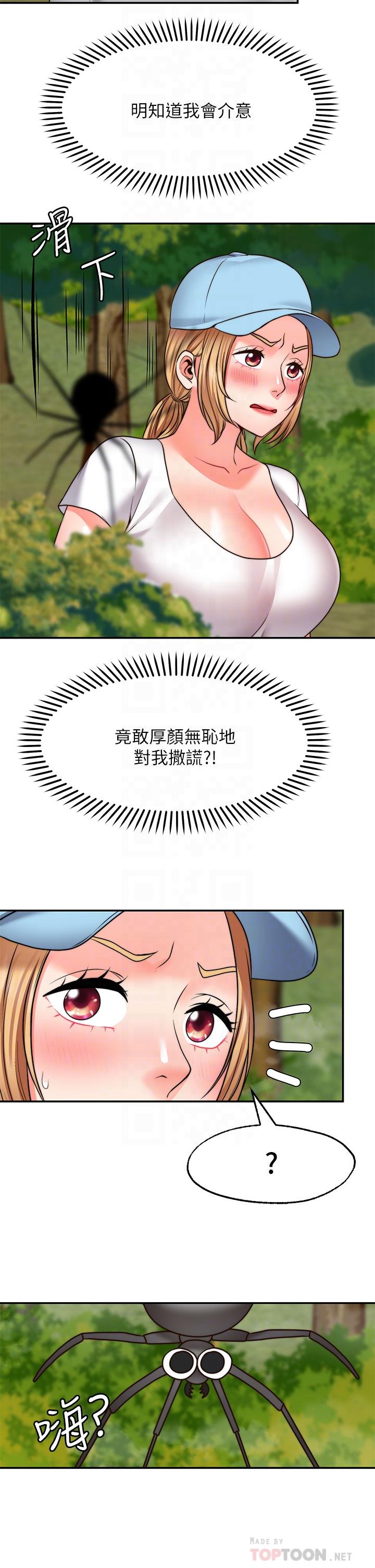願望不射限 第20話-總之，我先幫你含吧 第14页