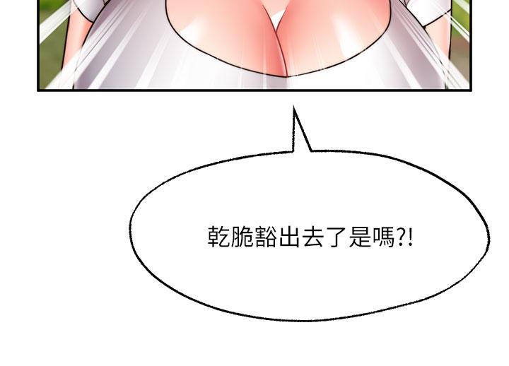 願望不射限 第20話-總之，我先幫你含吧 第24页