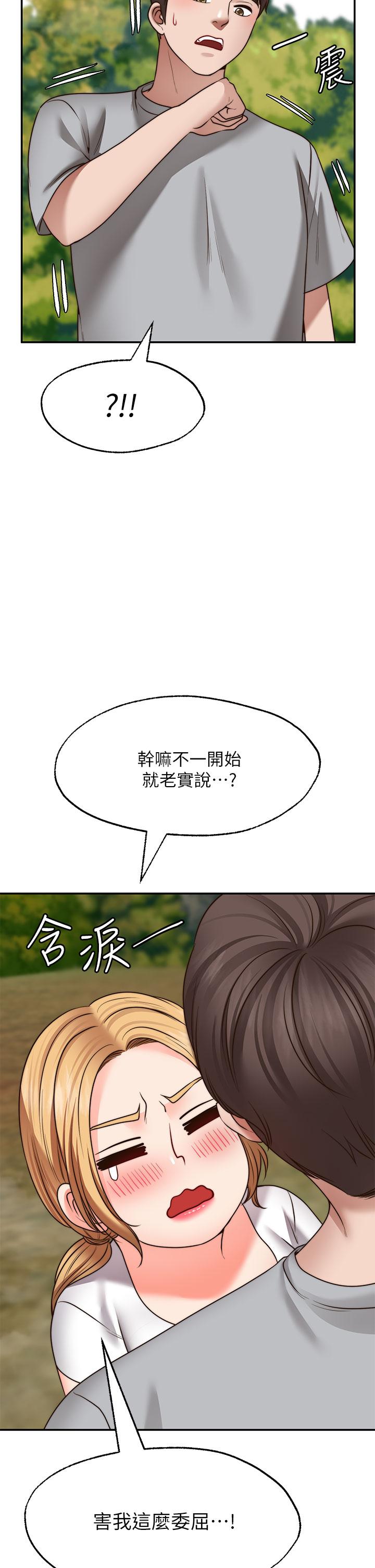 願望不射限 第20話-總之，我先幫你含吧 第20页