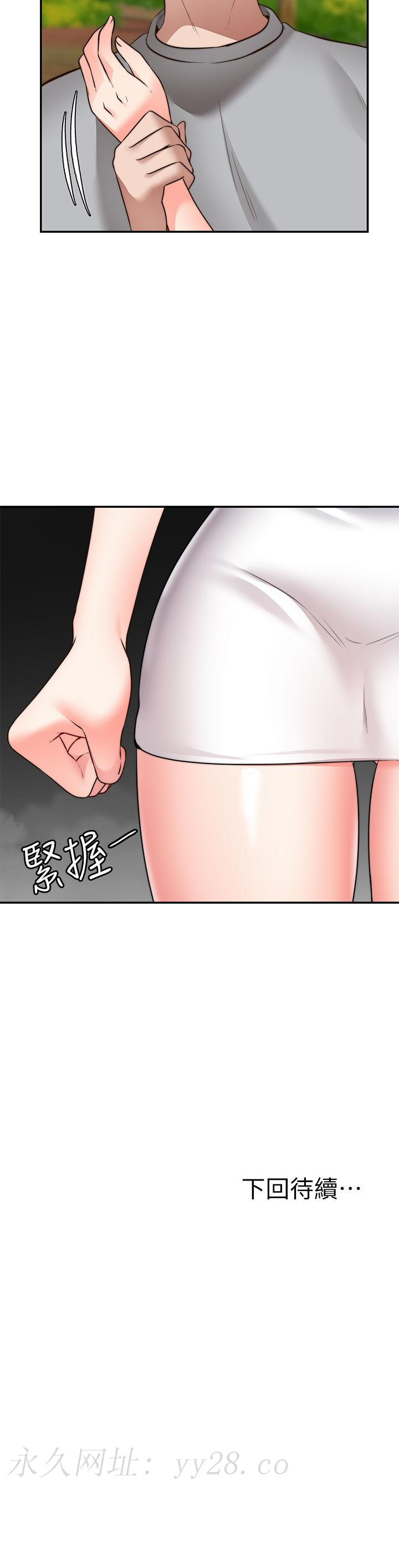 願望不射限 第20話-總之，我先幫你含吧 第40页