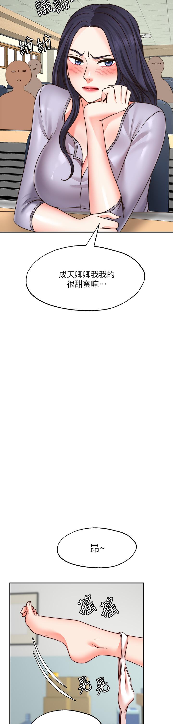 願望不射限 第21話-九天色女降落 第5页