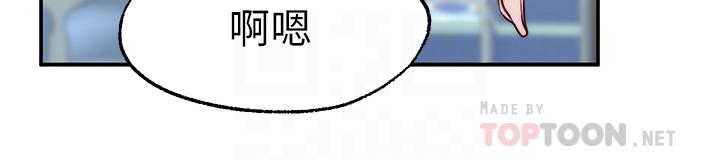 願望不射限 第21話-九天色女降落 第6页
