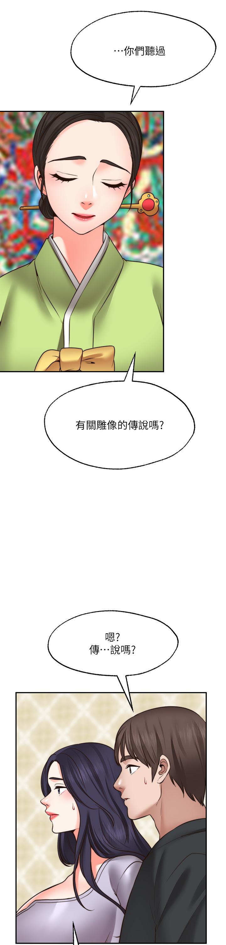 願望不射限 第21話-九天色女降落 第28页
